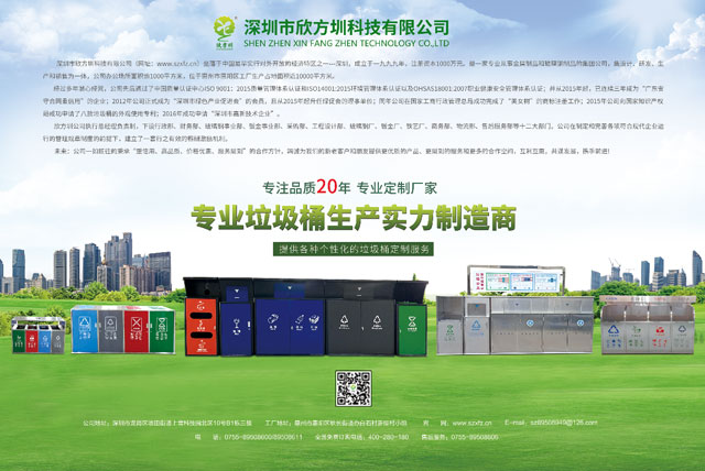 华体会com
在7号馆诚邀您参加2020粤港澳大湾区垃圾分类处理展