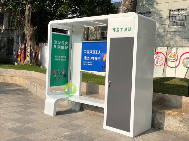 深圳环卫工人休息亭驿站工具箱休息座椅