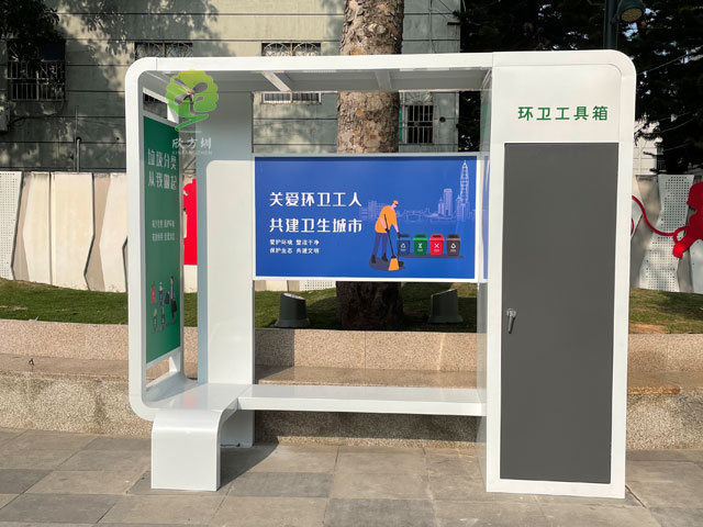 深圳环卫工人休息亭驿站工具箱休息座椅