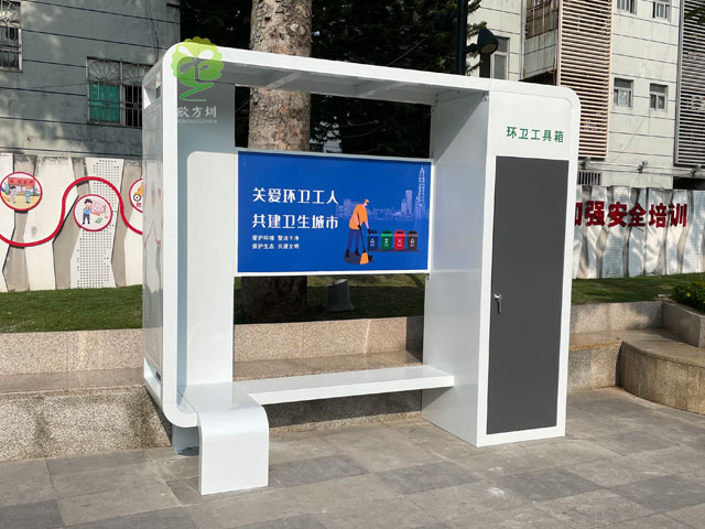深圳环卫工人休息亭驿站工具箱休息座椅