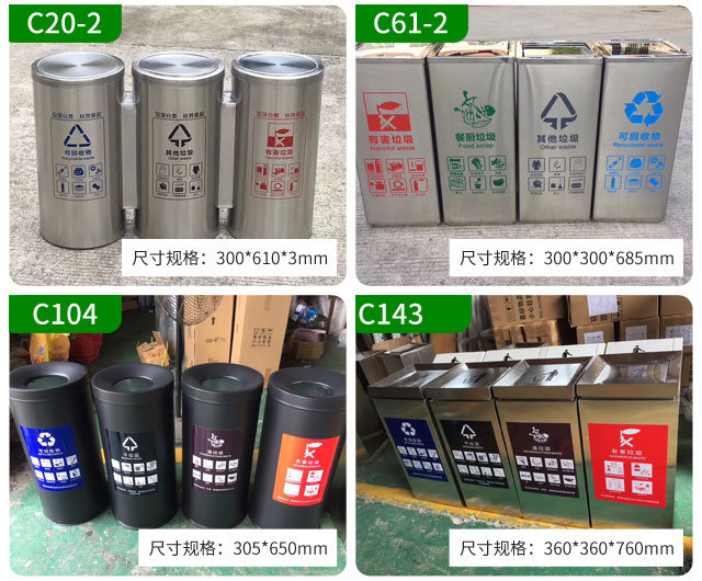 上海干湿垃圾分类垃圾桶果皮箱厂家系列产品