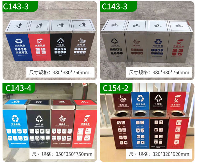 上海干湿垃圾分类垃圾桶果皮箱厂家系列产品