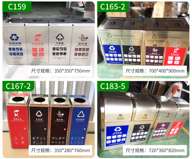 上海干湿垃圾分类垃圾桶果皮箱厂家系列产品