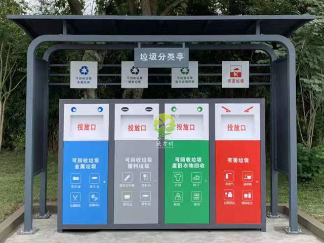 华体会足球体育
垃圾分类收集站来图来样定制