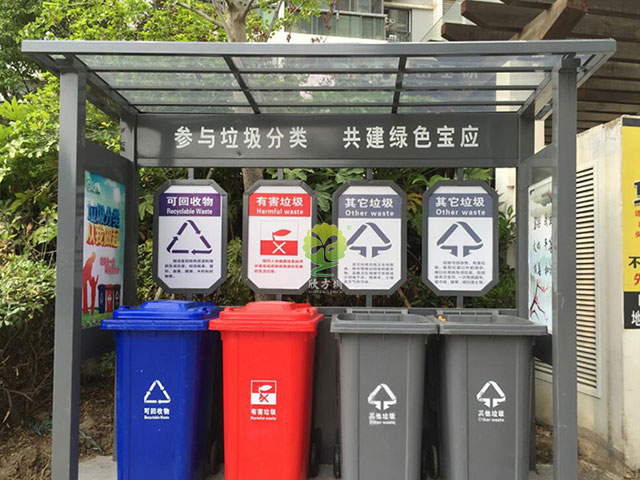 华体会足球体育
垃圾分类收集站来图来样定制
