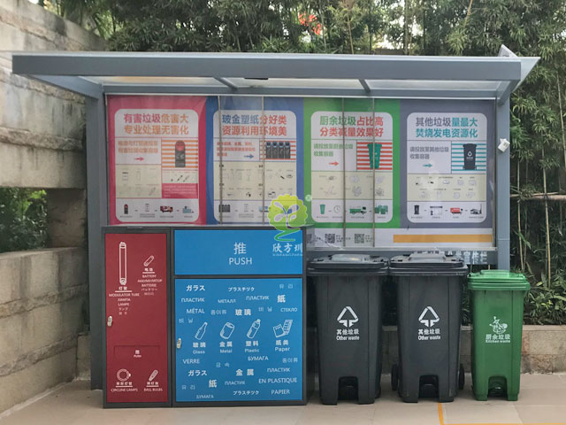 华体会足球体育
垃圾分类收集站来图来样定制