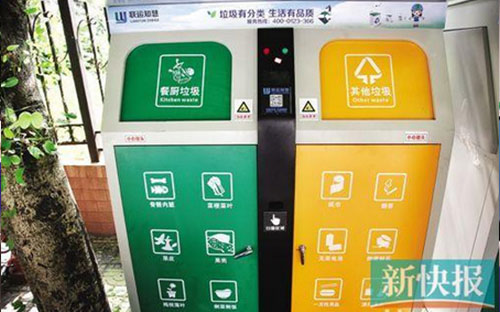 垃圾桶全新升级 可以自动通知环卫工
