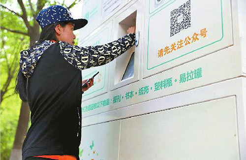 济南垃圾分类试点：智能垃圾箱收到市民欢迎