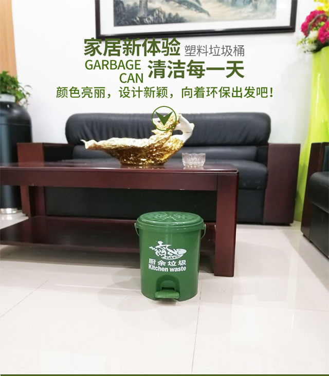 家用脚踏式塑料垃圾桶小号带提手