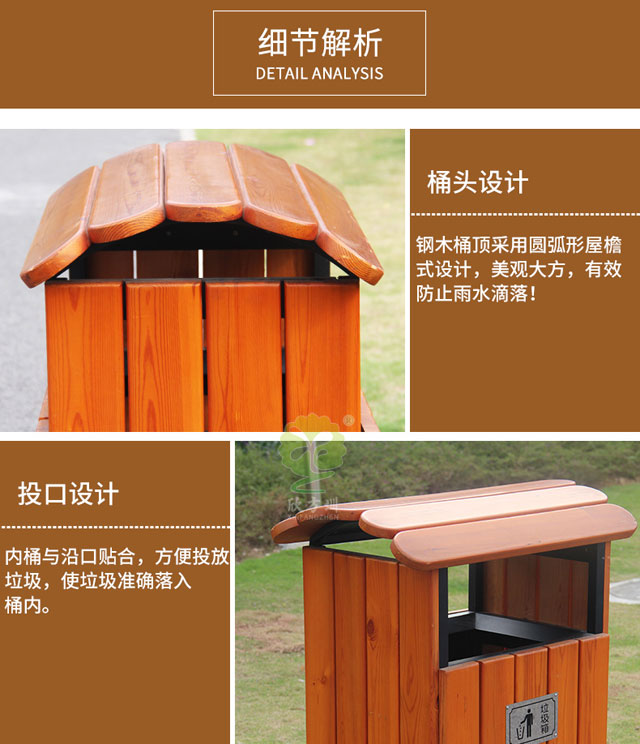 木屋户外钢木单桶垃圾桶-华体会com
钢木垃圾桶厂家