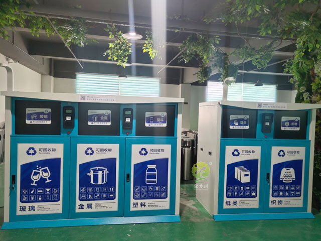 智能垃圾分类回收箱推进垃圾减量变废为宝
