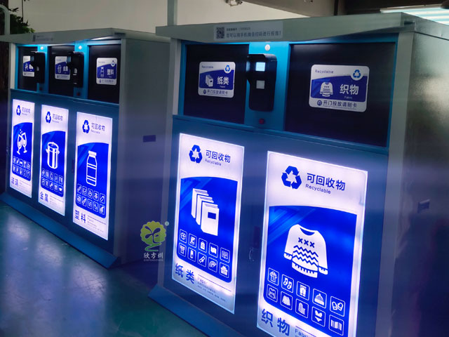 智能垃圾分类回收箱推进垃圾减量变废为宝