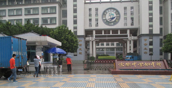 华体会com
为宝安中学提供华体会百度
