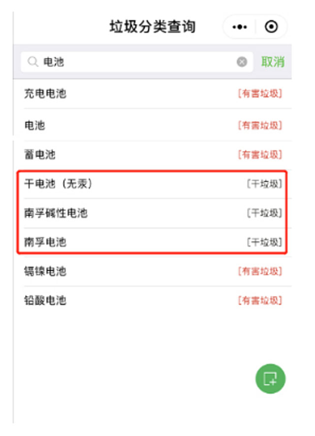 现代环保电池可直接扔干垃圾桶你知道吗?