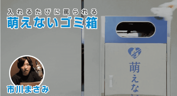 国外这款会叫的垃圾桶让丢垃圾的男人流连忘返