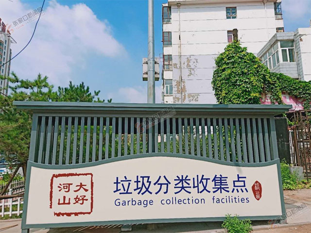 景观式户外垃圾桶站成张家口街道亮丽风景线