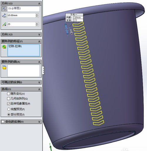 SolidWorks软件建模学垃圾桶怎么画-阵列(线性)功能