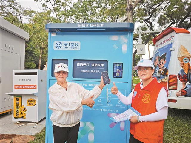 深圳智能回收箱推动可回收物垃圾分类利用便民化