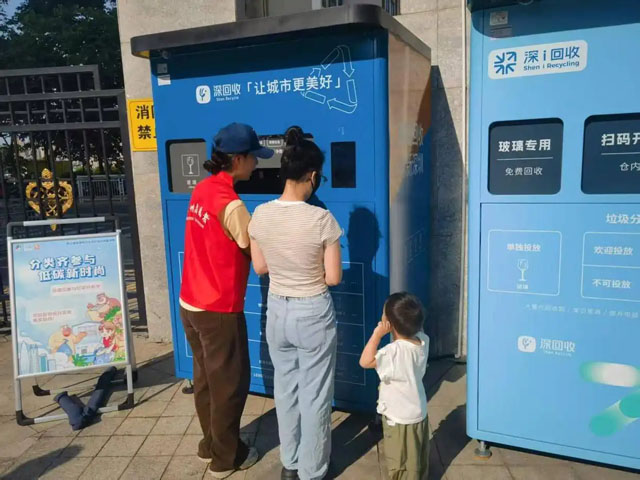 深圳智能回收箱推动可回收物垃圾分类利用便民化