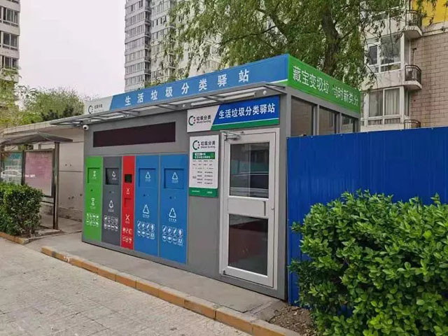 社区智能华体会足球体育
推进垃圾分类资源收集